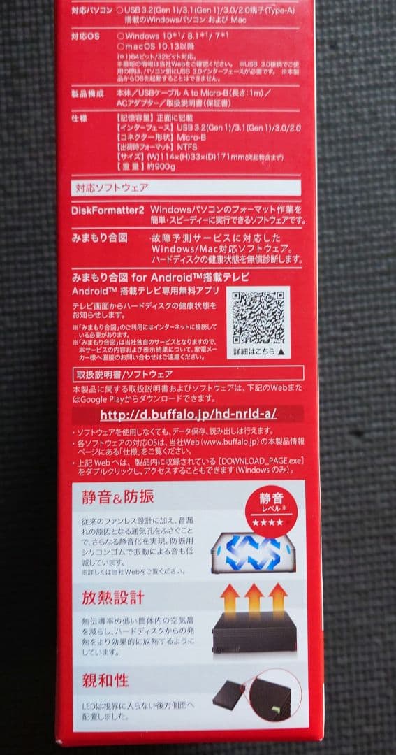 未開封 未使用 BAFFALO 外付けHDD 4.0TB