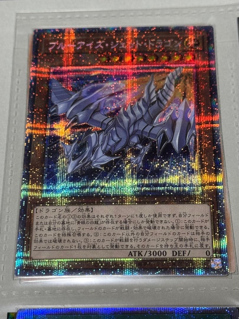 最終値下げ】マギア型 青眼の白龍デッキ 25th 極ハイレアリティ - メルカリ