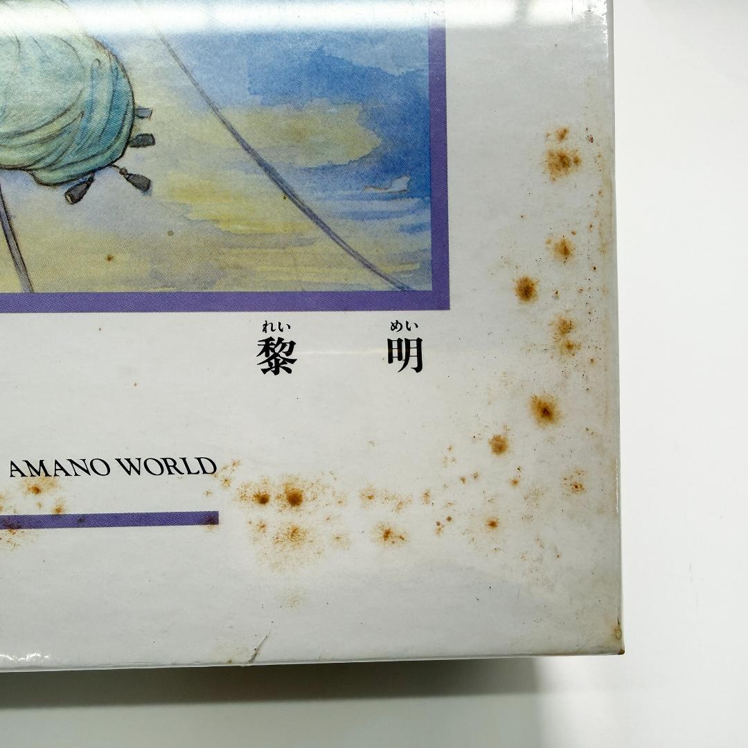 未開封 天野喜孝 黎明 1000ピース ジグソーパズル