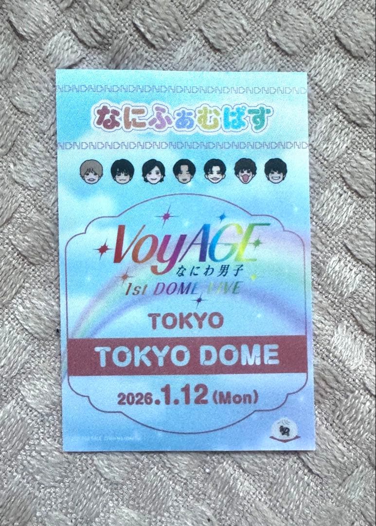 なにわ男子 1/12東京ドーム会場限定 チケット型カード╱なにふぁむパス