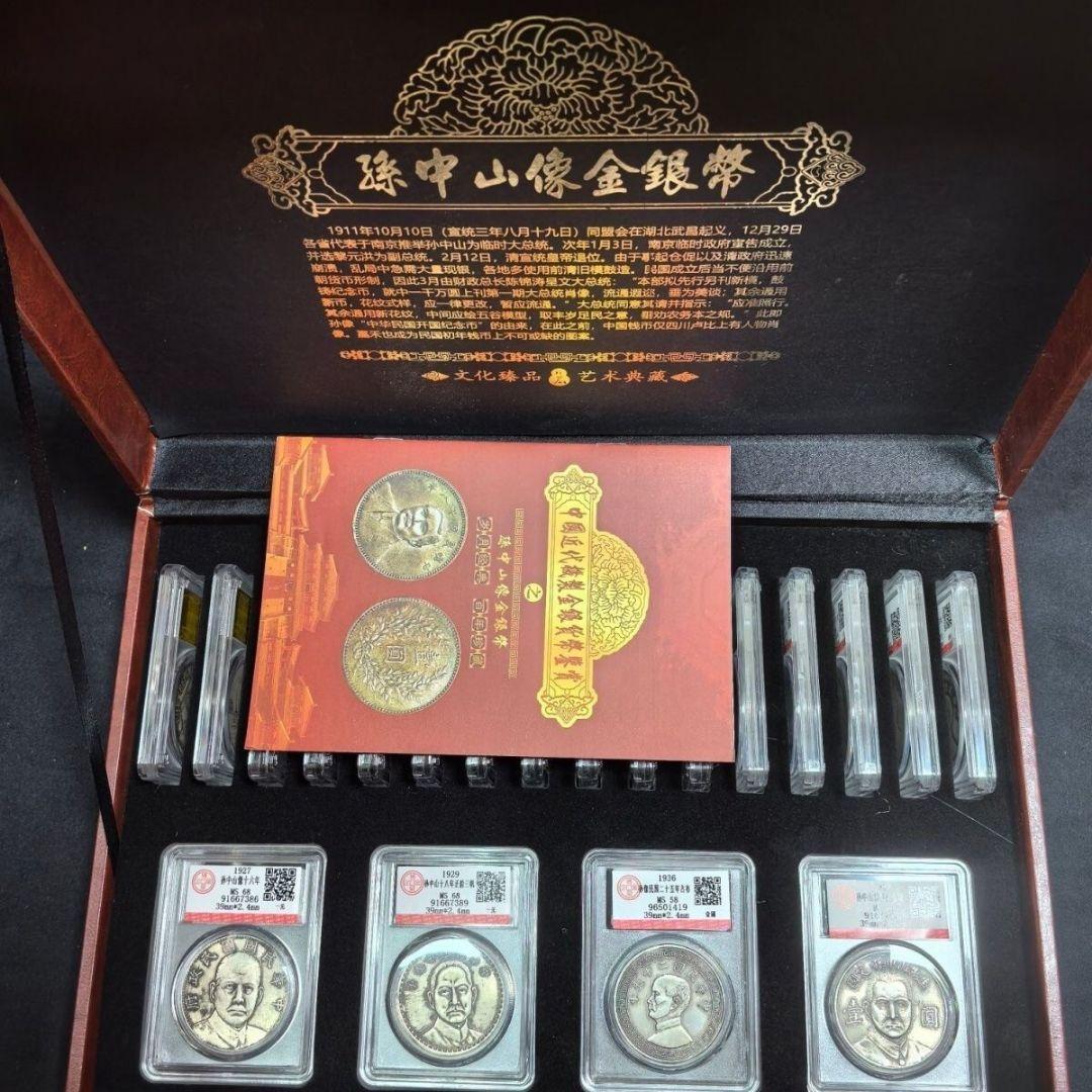 u*6様 【20枚まとめ売り】 中国古銭 孫中山像など PCGS-AU55 孙中山像开国纪念贰角- 首席收藏网- 中文钱币收藏门户