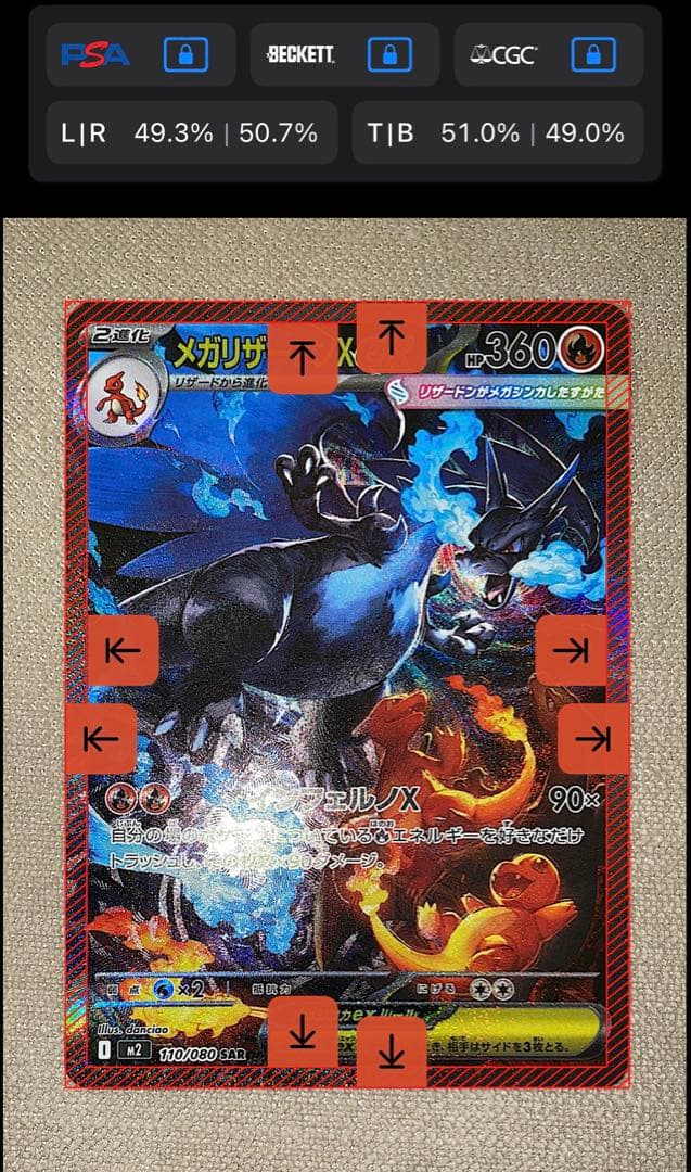 メガリザードンX ex SAR インフェルノX インフェルノX RR】メガリザードンXex 013/080 - マナソース