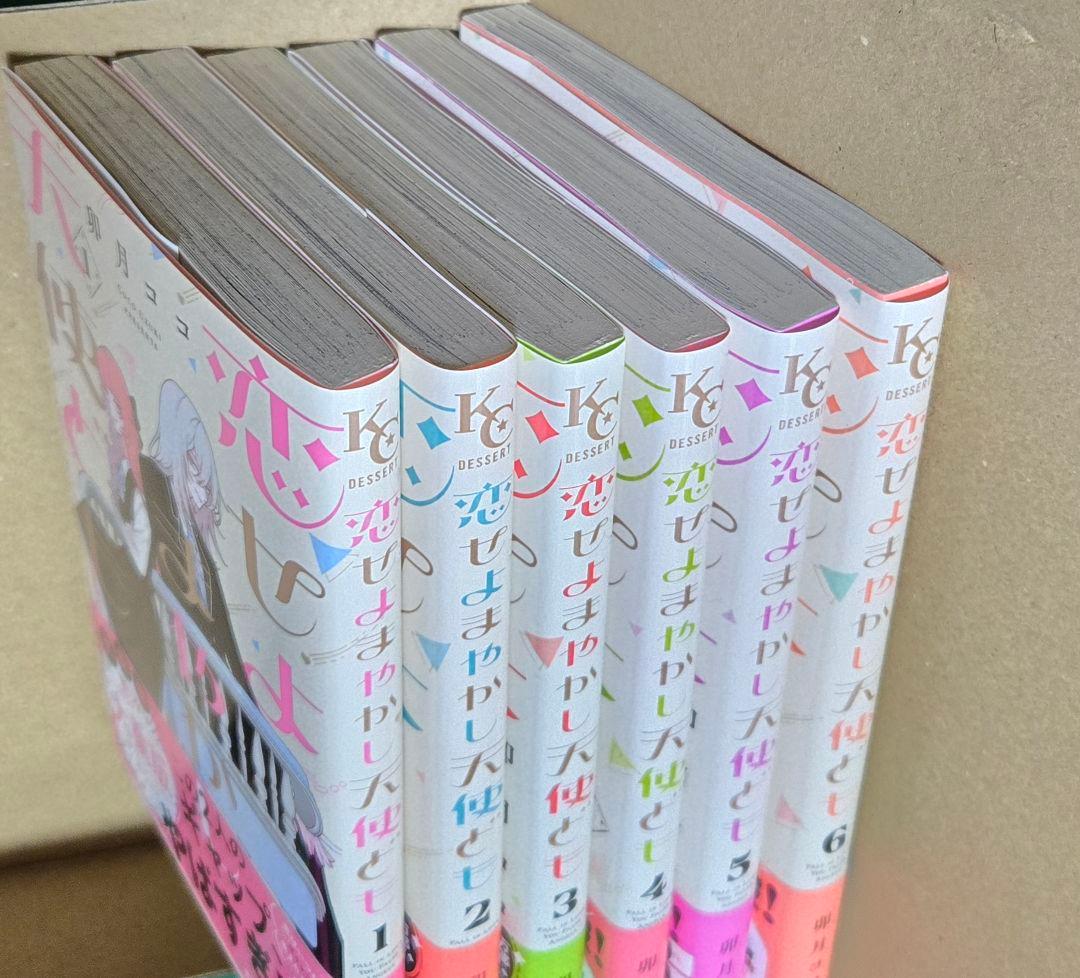 恋せよまやかし天使ども 1-6巻 全巻 セット 卯月ココ - メルカリ