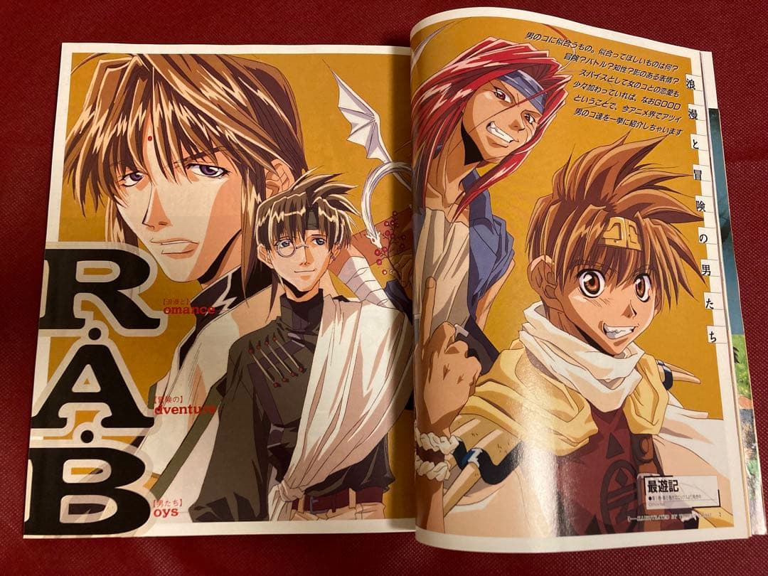 雑誌 アニメージュ 2冊セット 1999年（平成11年）9月、11月号 - メルカリ