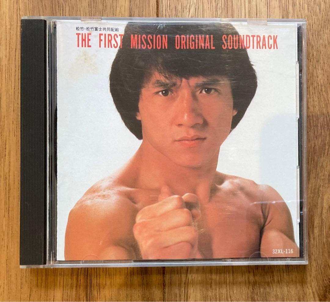 激レア ファーストミッション ジャッキーチェン CDアルバム ファースト・ミッション（1985）サントラ – カンフースター総合情報