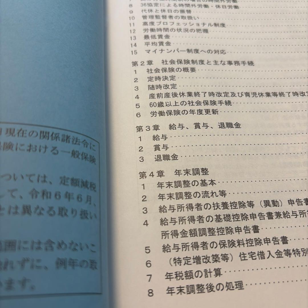 給与計算実務能力検定試験 1級 模擬試験講座セット - メルカリ
