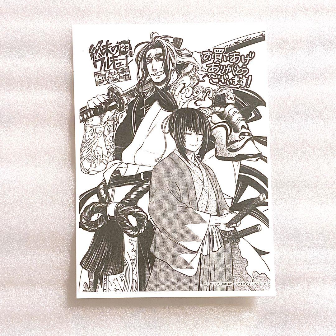 終末のワルキューレ 沖田総司 スサノヲノミコト 特典 イラストペーパー