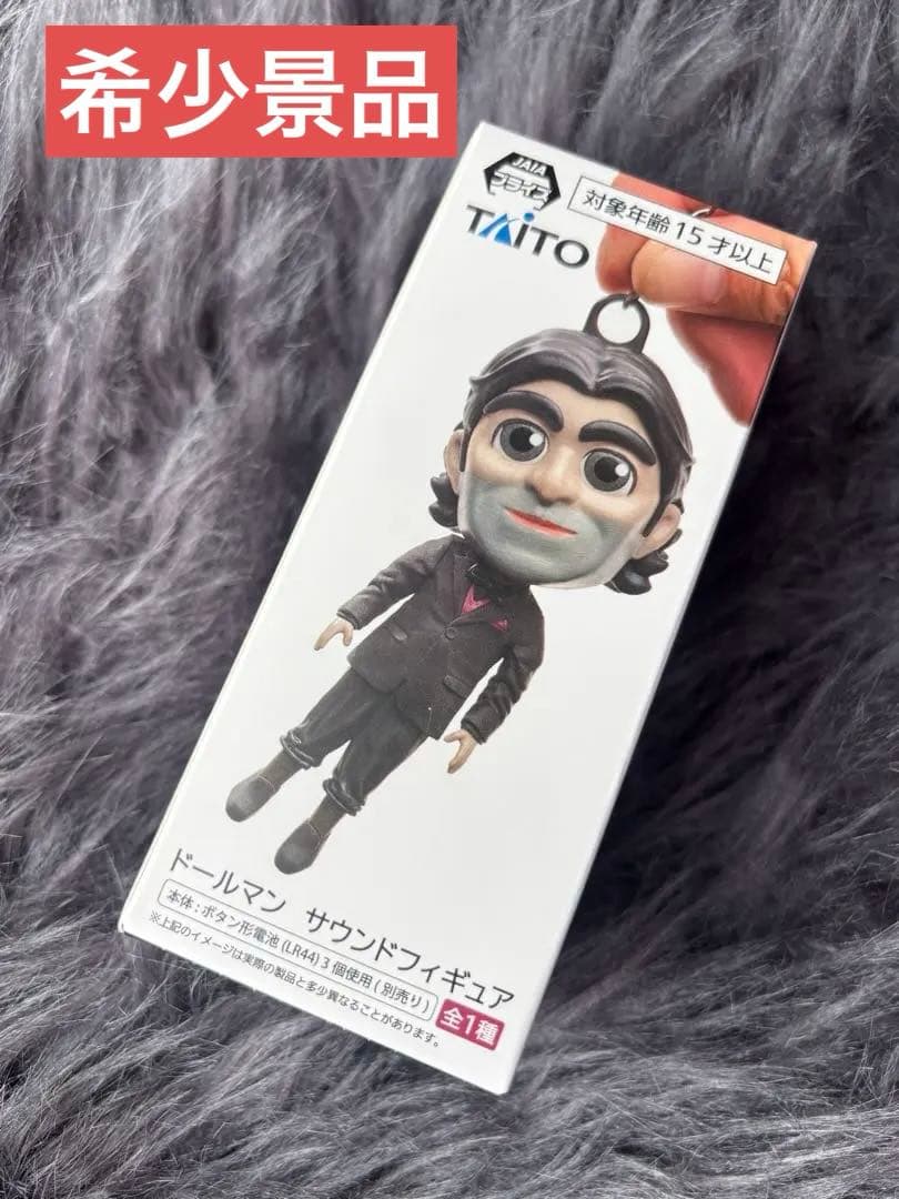 ドールマン サウンドフィギュア デスストランディング2 - メルカリ