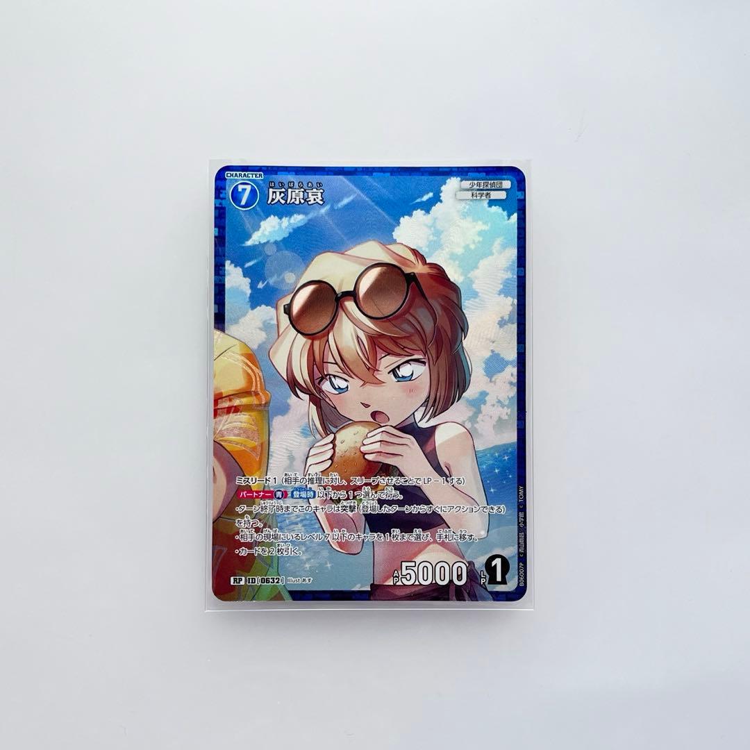 名探偵コナンカード 交錯する刃 灰原哀 RP - メルカリ