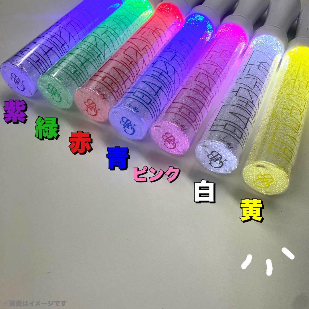 吉澤要人 ペンライト 原因は自分にある げんじぶ ゲンジブ - メルカリ