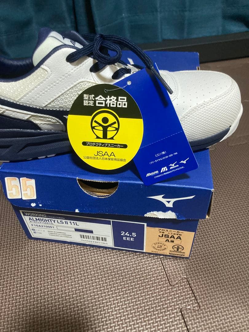 ミズノ　安全靴　24.5cm