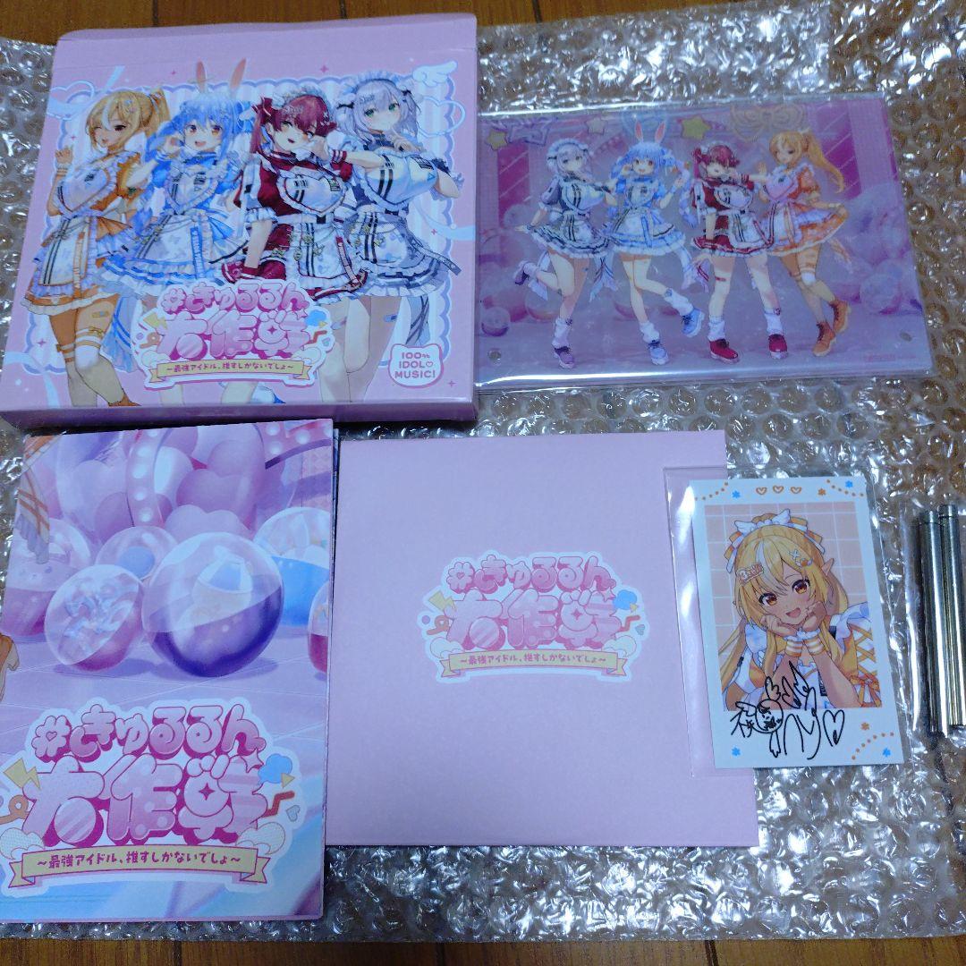 ホロライブ 3期生1st EP『#きゅるるん大作戦』チェキ 不知火フレア付き