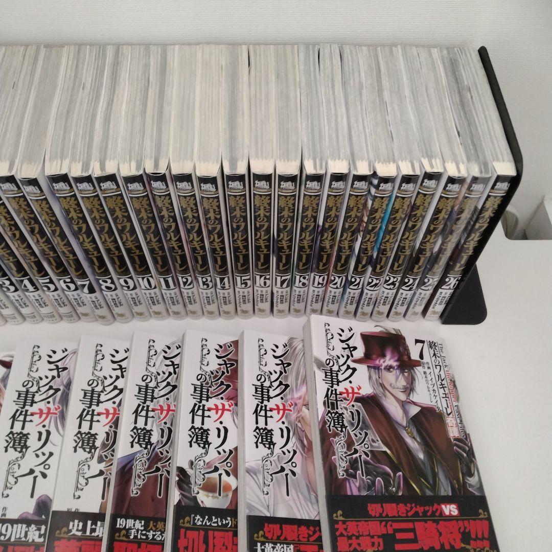 1冊新品☆全巻セット】終末のワルキューレ☆1-26巻☆最新刊含