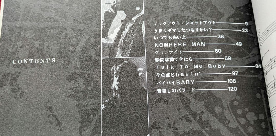 ティアドロップス / らくガキ バンドスコア [入手困難] 美品