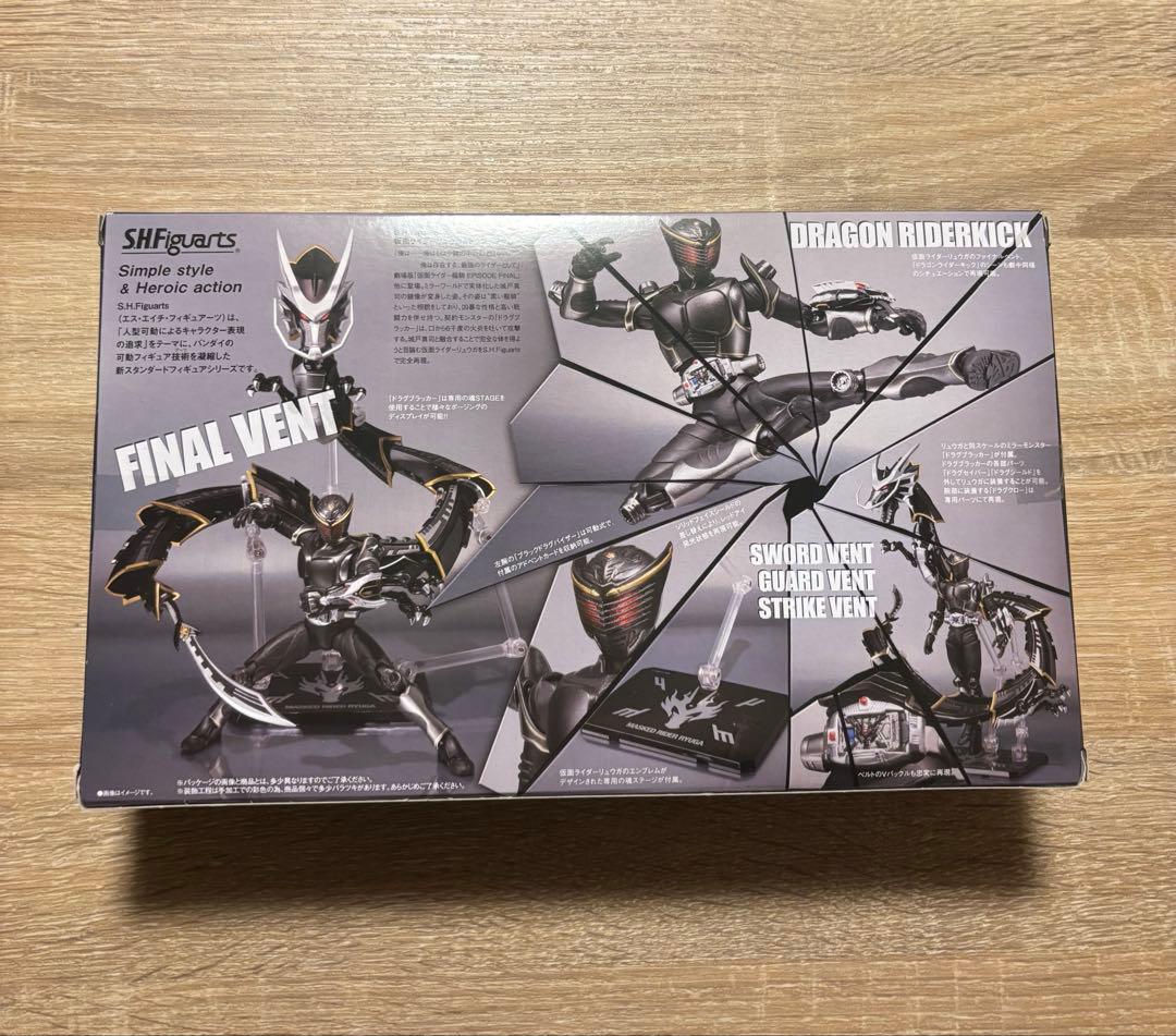 S.H.Figuarts 仮面ライダーリュウガ　ドラグブラッカー