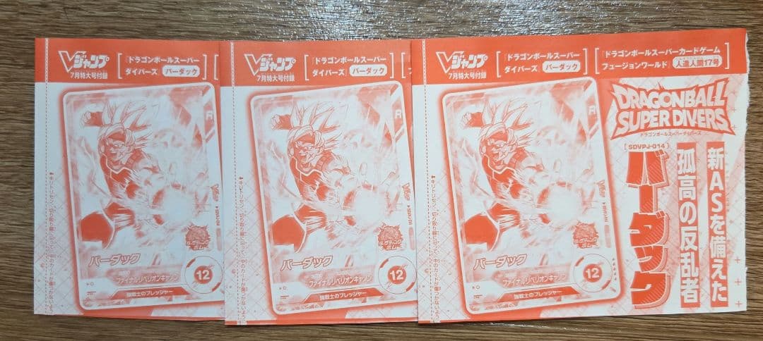 ジャンプフェスタ2026 ドラゴンボール スーパーダイバーズ バーダック