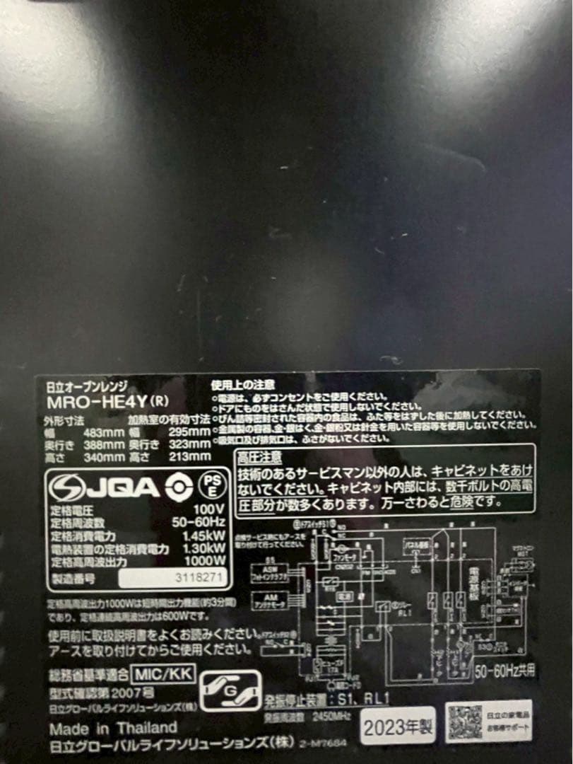 HITACHI 日立 オーブンレンジ2023年製MRO-HE4Y - メルカリ