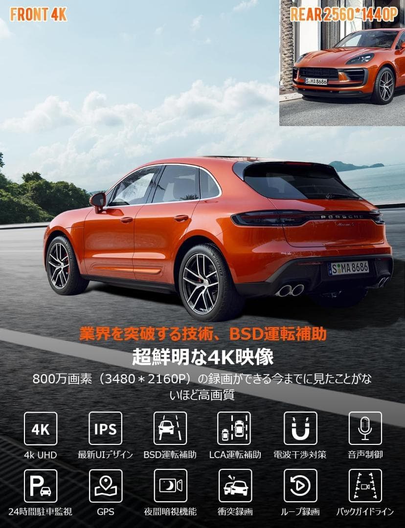 【訳あり】ドライブレコーダー ミラー型 4K+2.5K ドラレコ 前後 新品