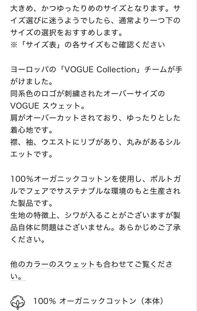 文太さま専用 新品 VOGUE ロゴ刺繍スウェット クリーム Sサイズ - メルカリ