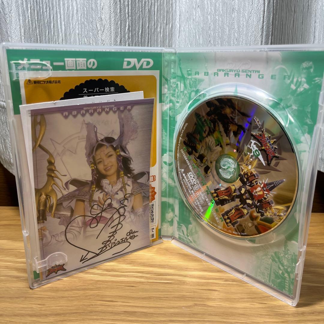 爆竜戦隊アバレンジャー DVD 全12巻セット 特典全巻サイン入りカード