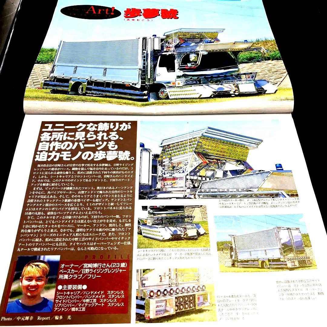 カミオン☆2002年8冊セット - メルカリ