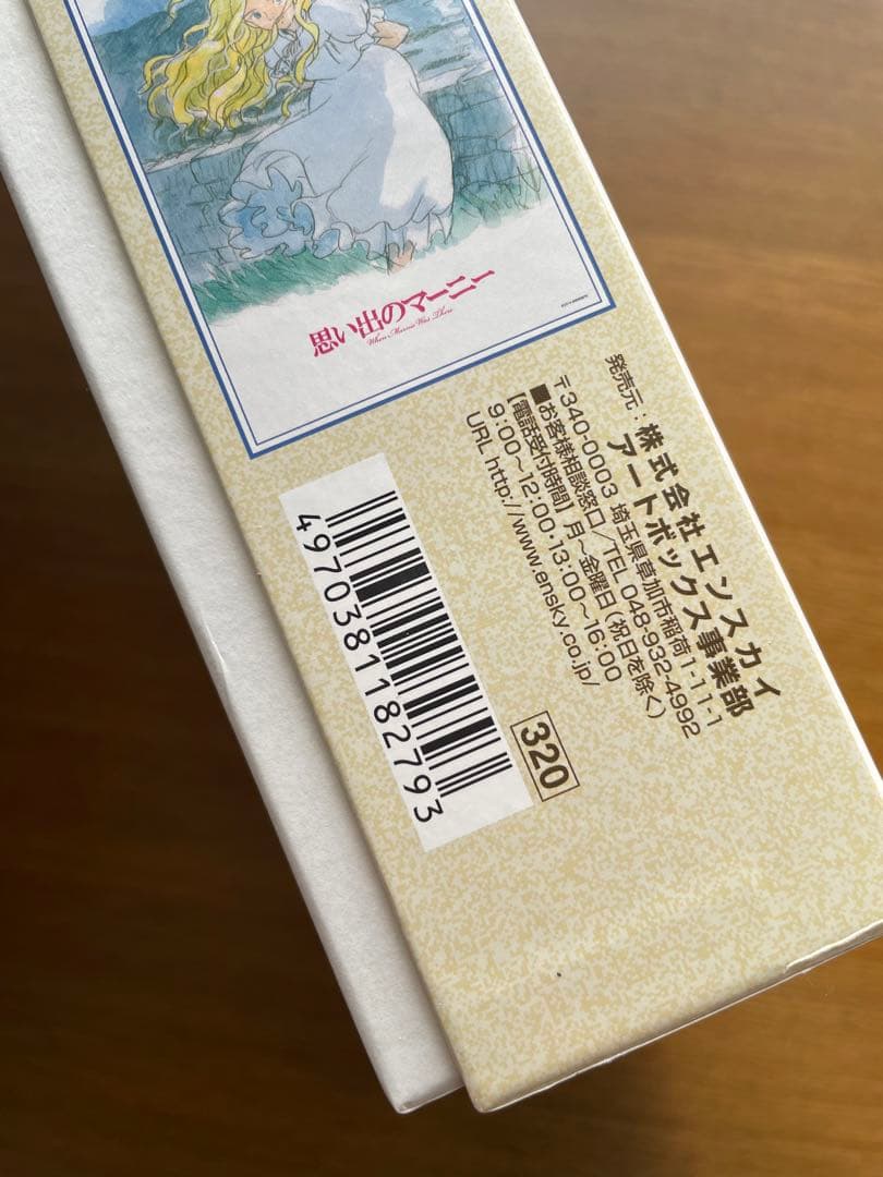 思い出のマーニー パズル 1000ピース - メルカリ