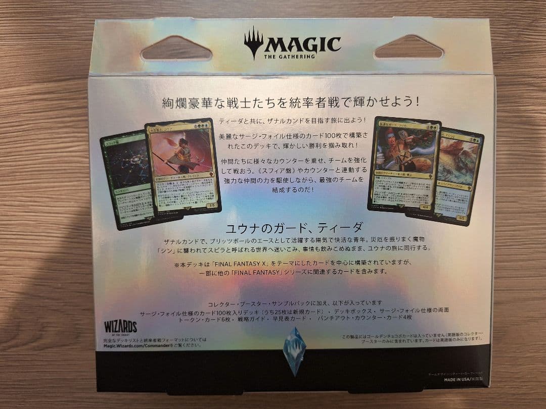 MTG FF コレクター版統率者デッキ 日本語 カウンターブリッツ - メルカリ