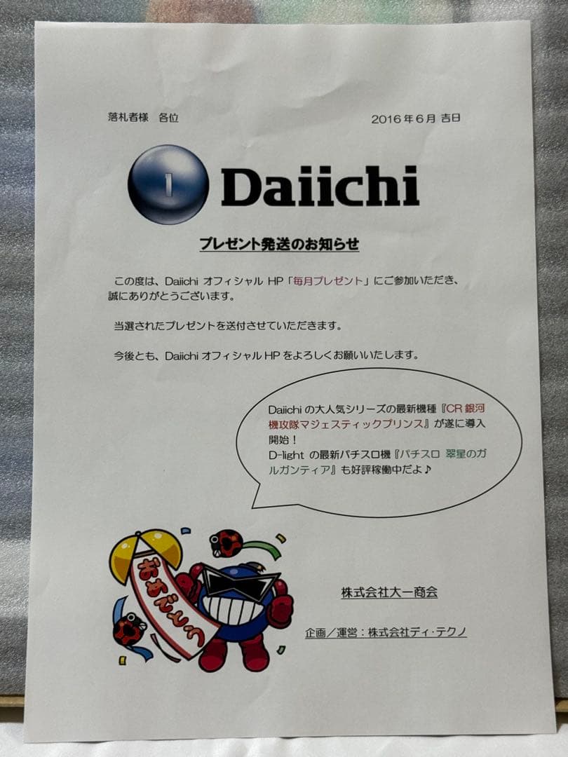 Daiichi ひぐらしのなく頃に 竜宮レナ キャラファイングラフ - メルカリ
