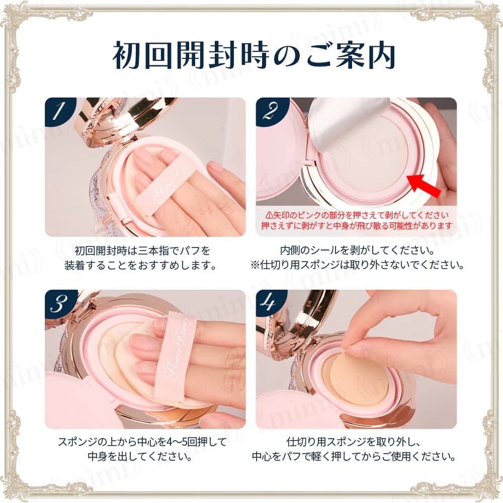 バラ売り可能 バニーガーデン N02 クッションファンデーションケース＋