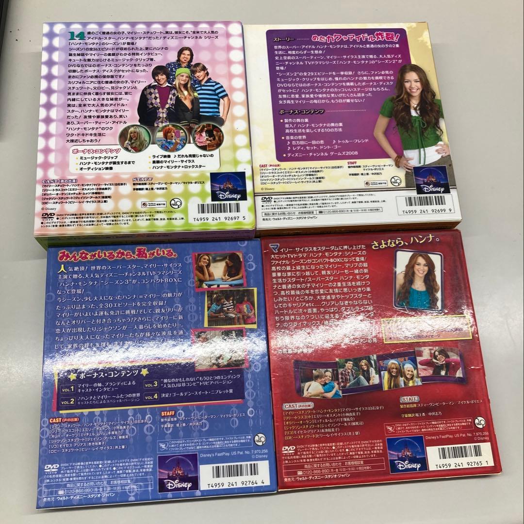 ハンナモンタナ DVD シーズン1〜4 コンプリート - メルカリ
