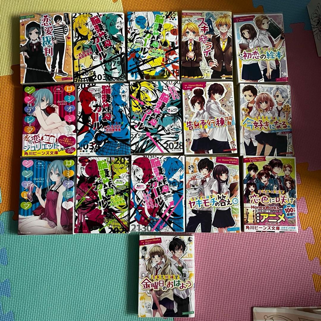 ボカロ 小説 ノベライズ 31冊セット ライトノベル - メルカリ