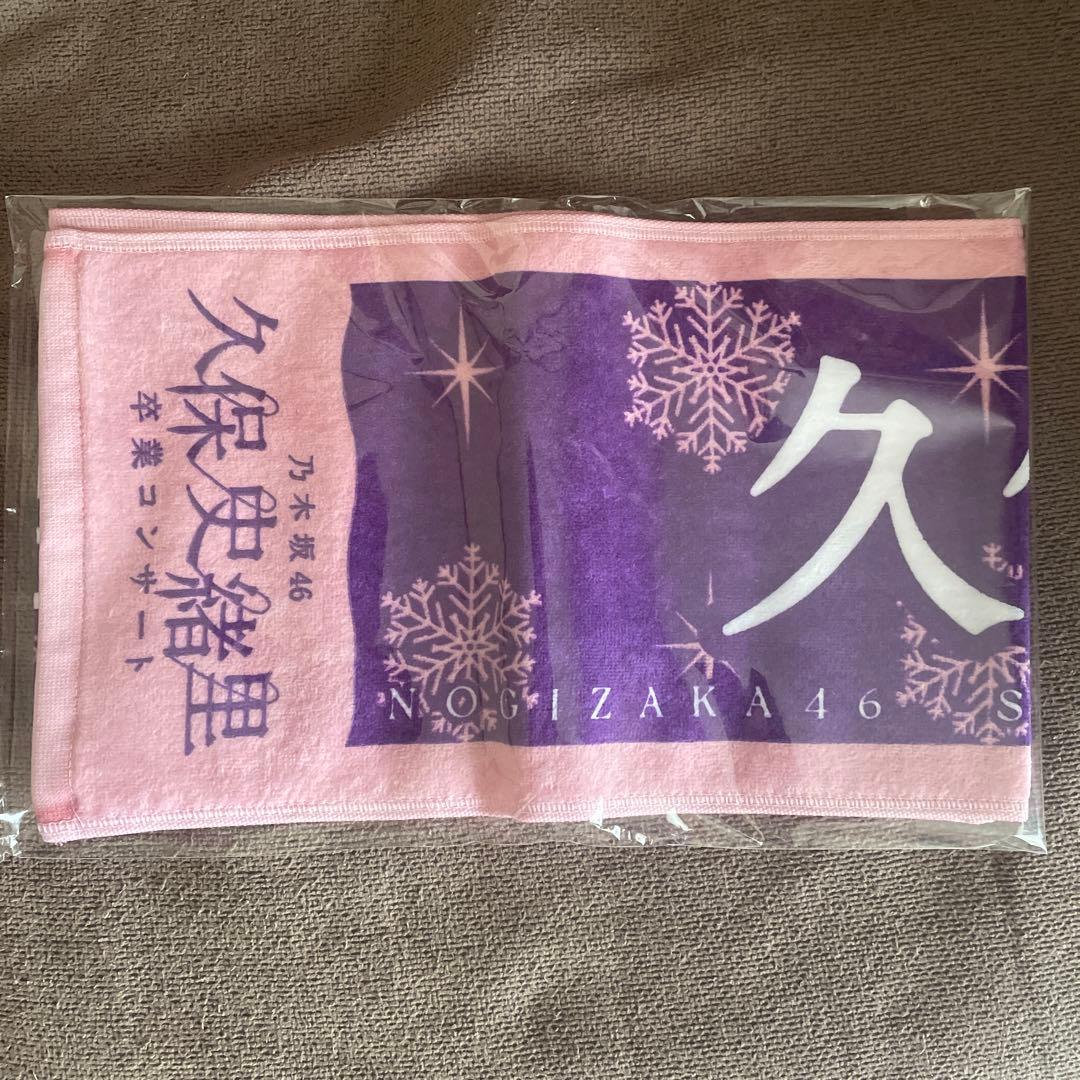 乃木坂46 久保史緒里卒コングッズ特典 価値あるもの賞 スペシャル