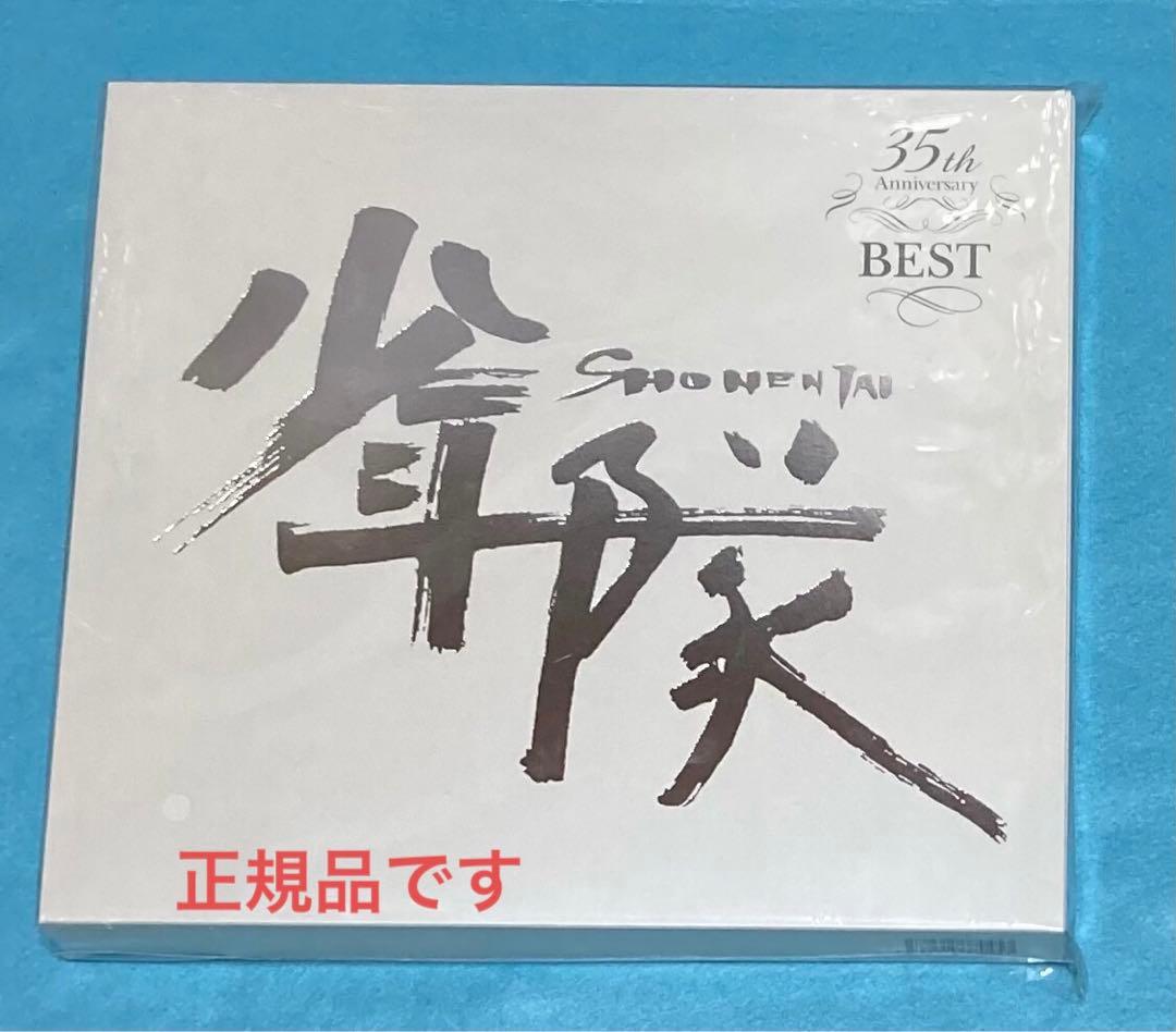 正規品 少年隊 35th Anniversary BEST 5CD + 7DVD 少年隊35th Anniversary BEST完全受注生産限定盤 5CD+7DVD 12枚組 東山