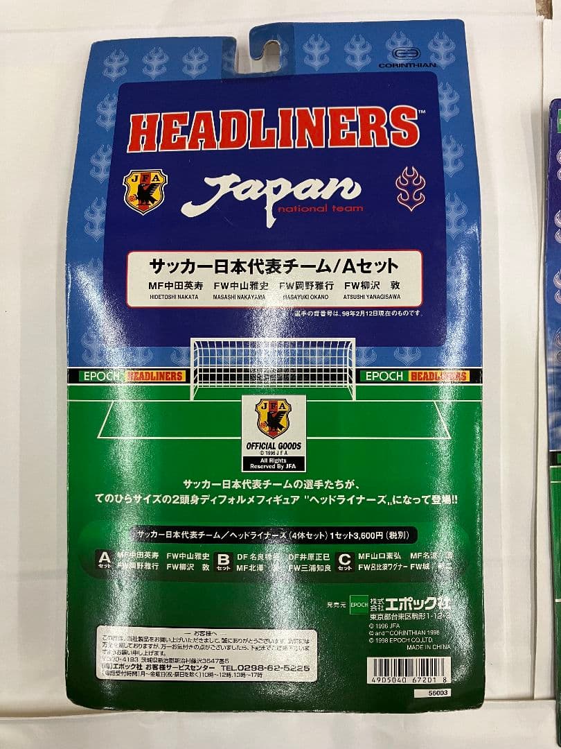 1997 日本代表 ヘッドライナーズフィギュア 未開封フルコンプセット