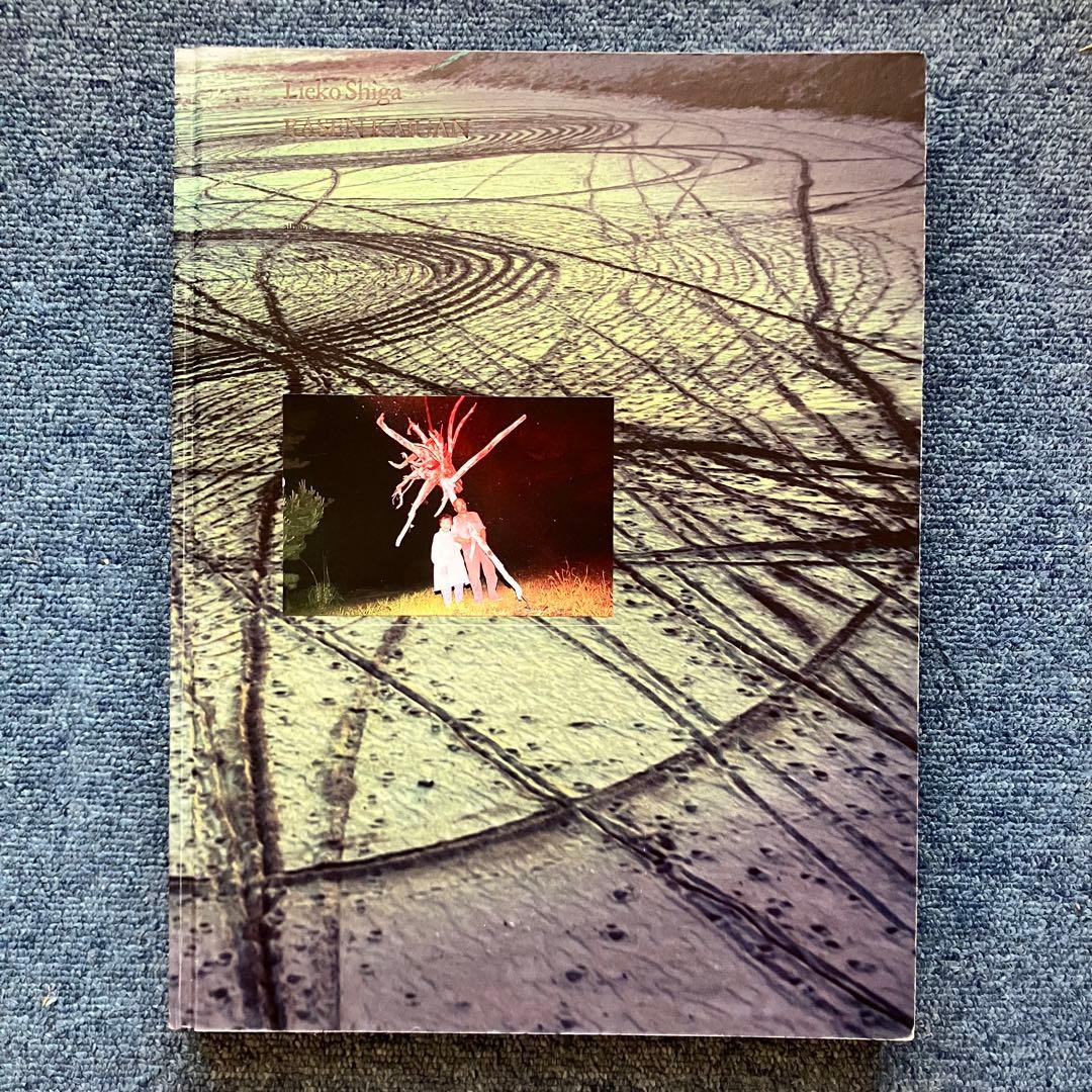 志賀理江子 『螺旋海岸』 サイン入 展覧会フライヤー 付 lieko shigaの