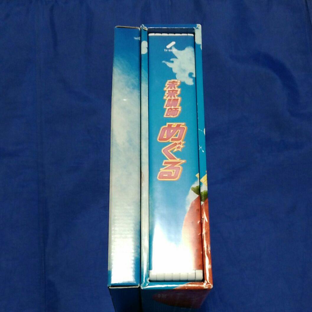 未来講師めぐる DVD BOX〈5枚組〉