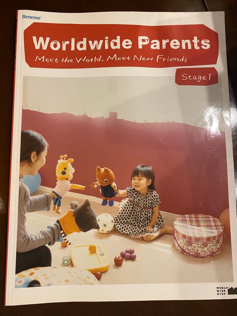 world wide kids ワールドワイドキッズstage1セット - メルカリ
