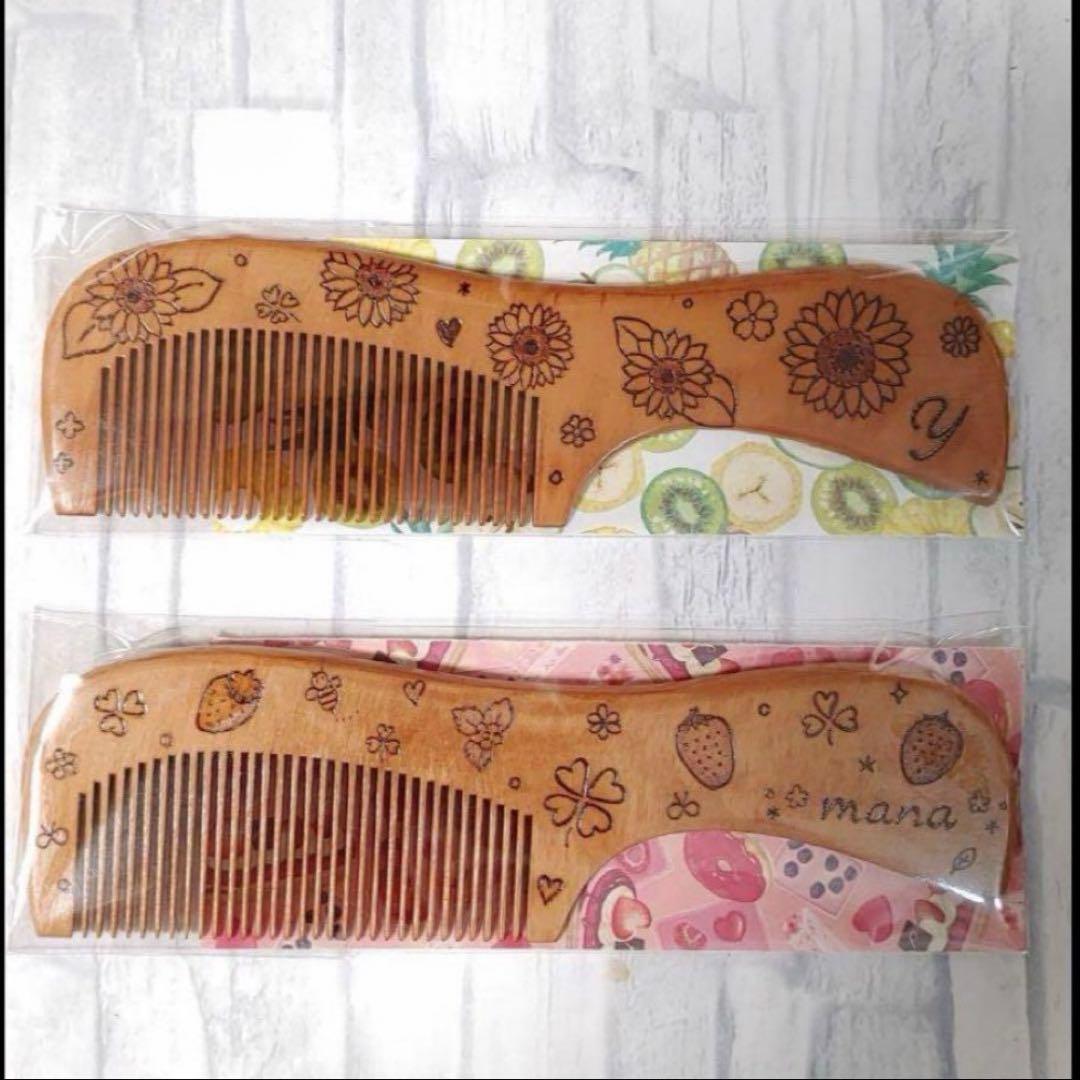 ウッドバーニング くし 櫛 オイル漬け イラスト 名入れ 無料 名前入り