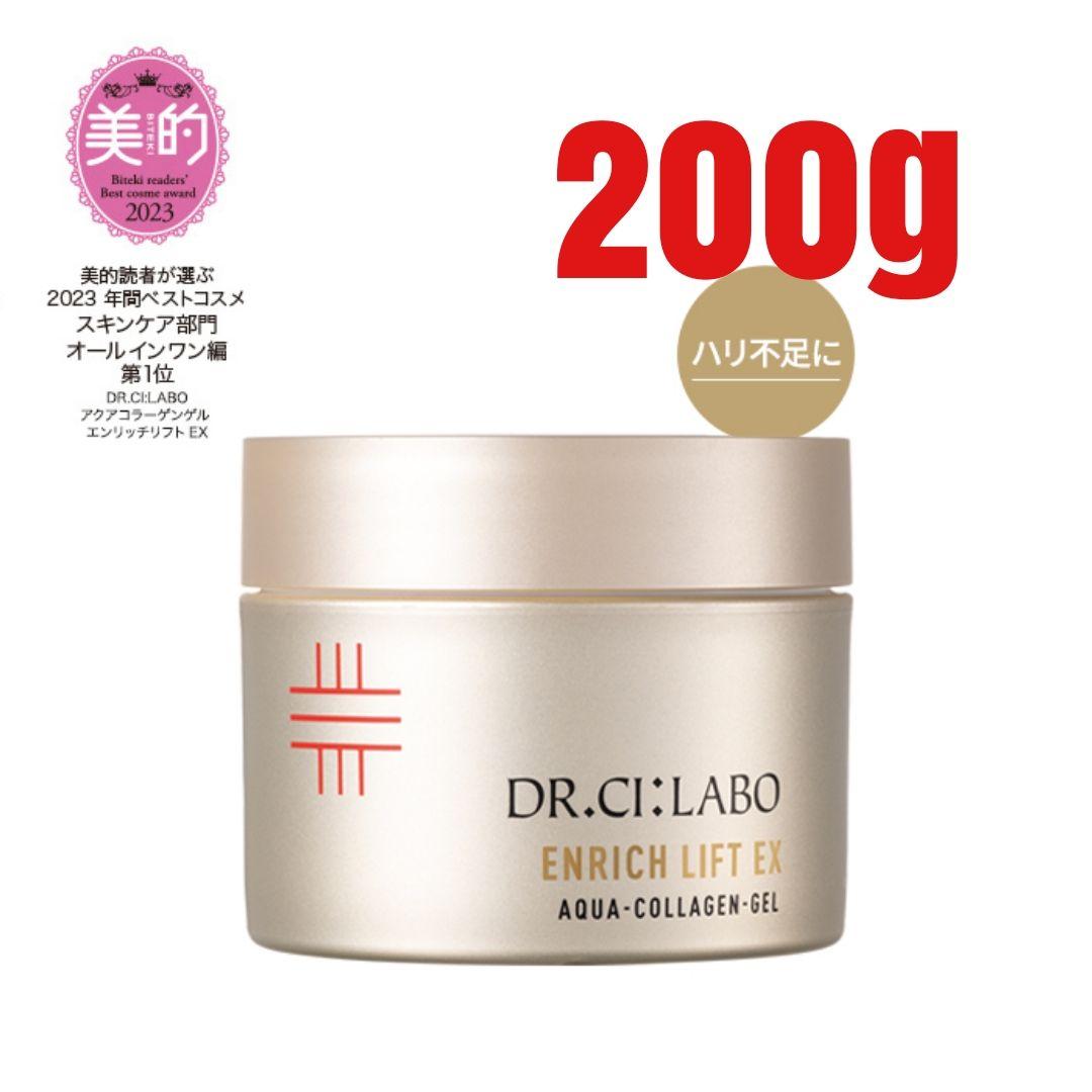 ドクターシーラボ　アクアコラーゲンゲル エンリッチリフトEX　200g　2個 Dr.Ci：Labo（ドクターシーラボ） アクアコラーゲンゲル エンリッチ