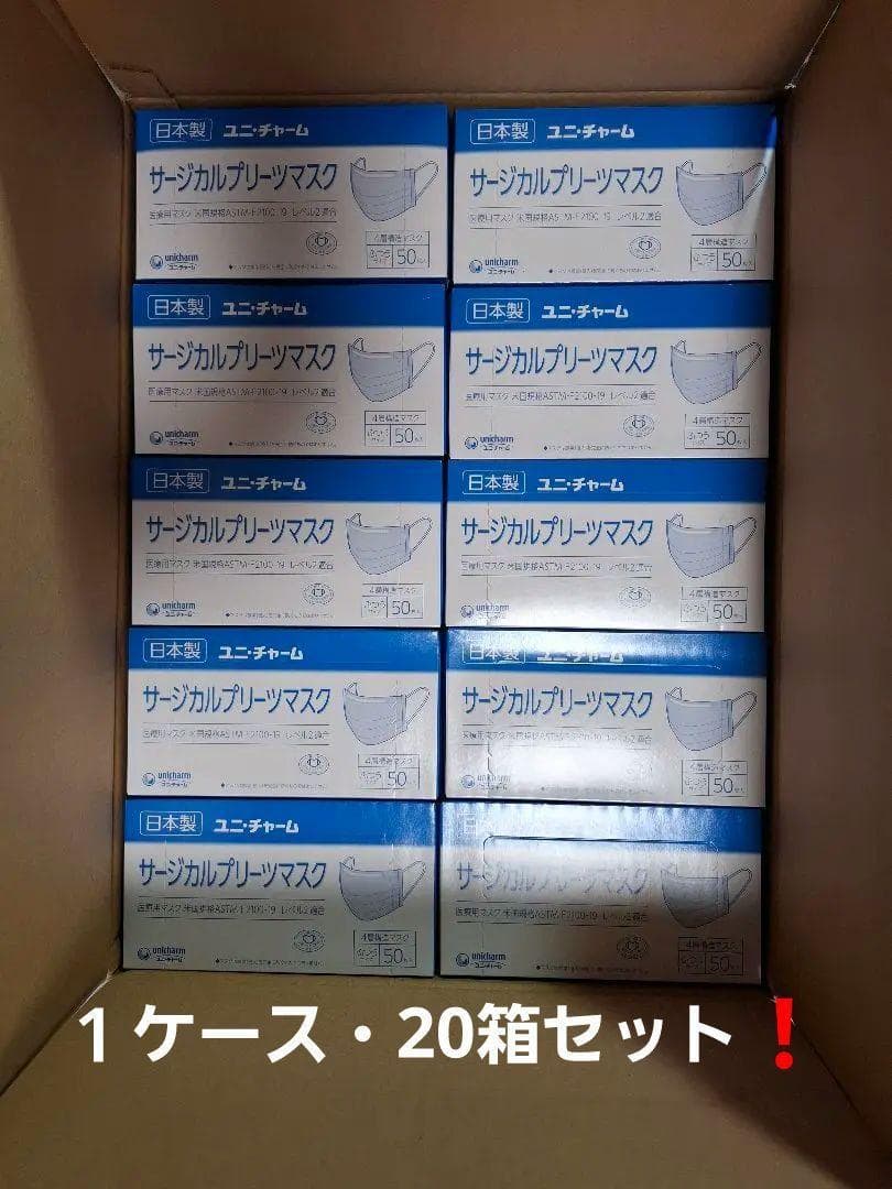 【ユニチャーム】『サージカルプリーツマスク』4層ふつうブルー（50枚入×20箱） ユニ・チャーム サージカルプリーツマスク 4層構造マスク ふつう