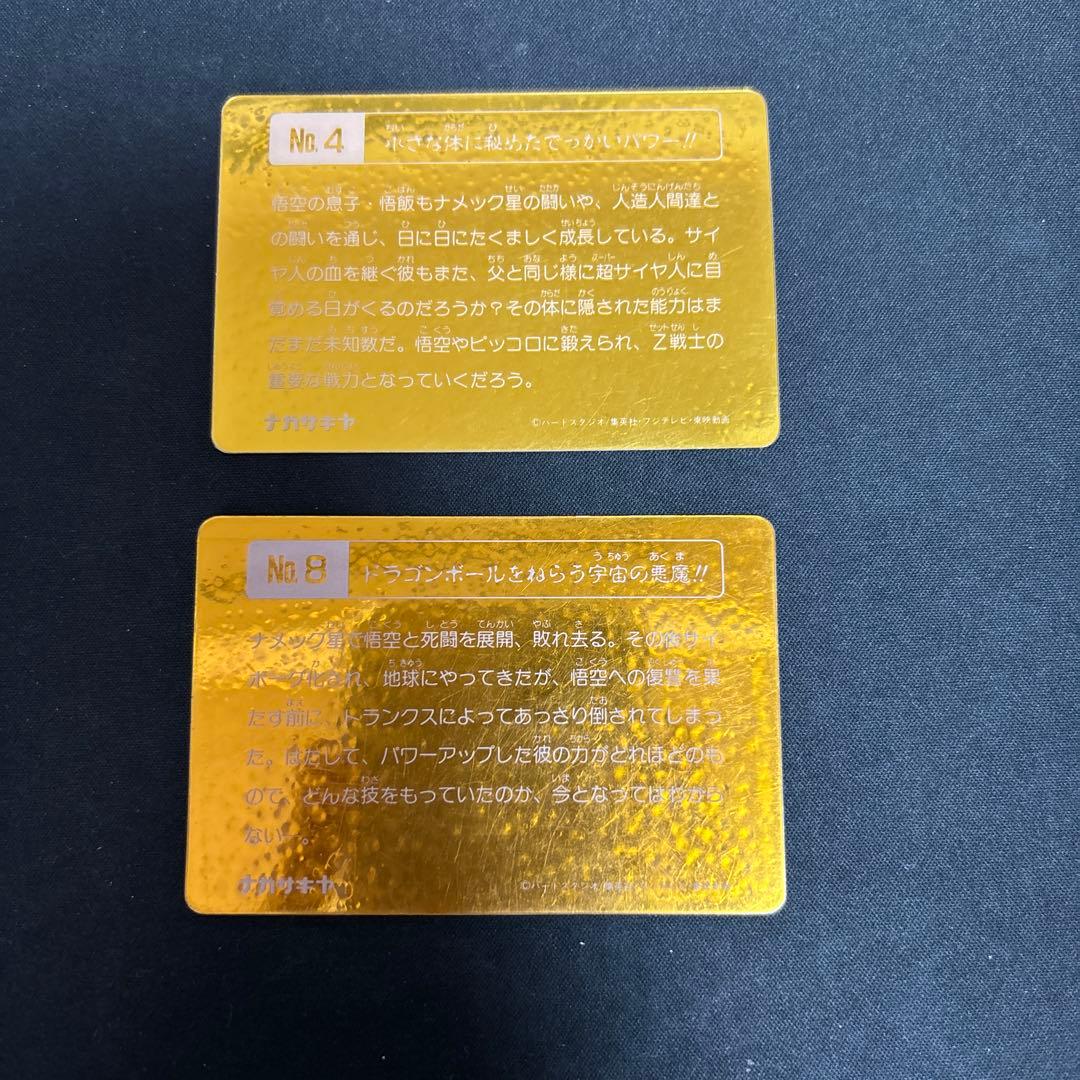 希少/当時物】ドラゴンボールZ ナガサキヤ カード 孫悟飯 フリーザ 2枚