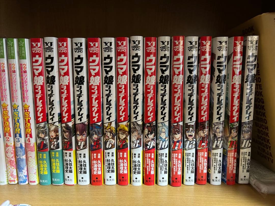 ウマ娘　シンデレラグレイ　1〜16巻　初版含む（ほぼ新品、未開封あり） 初版・未読品】ウマ娘 シンデレラグレイ 16巻 特典・5種付き 喜久屋