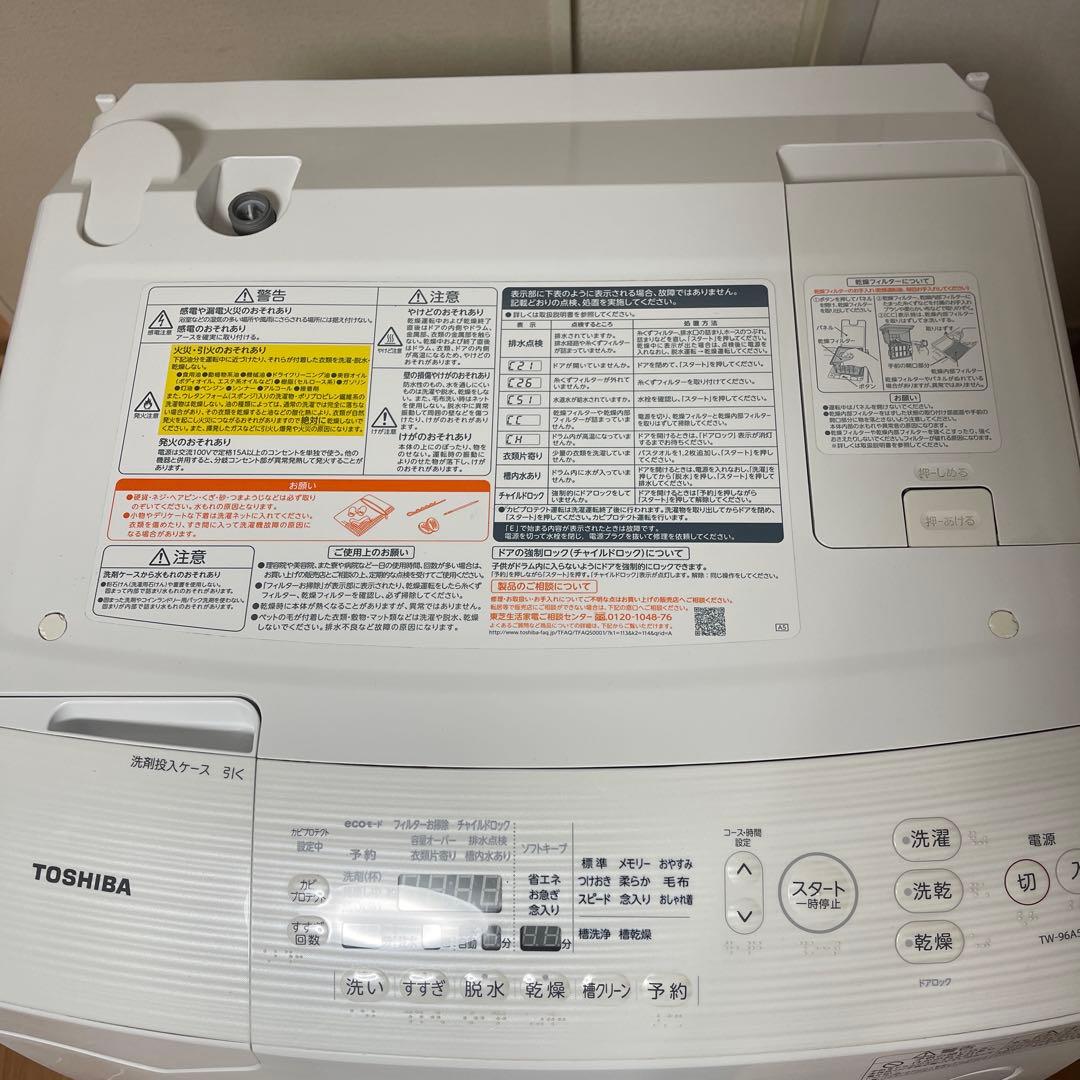東芝　ドラム式洗濯機　9.0kg 乾燥 6kg