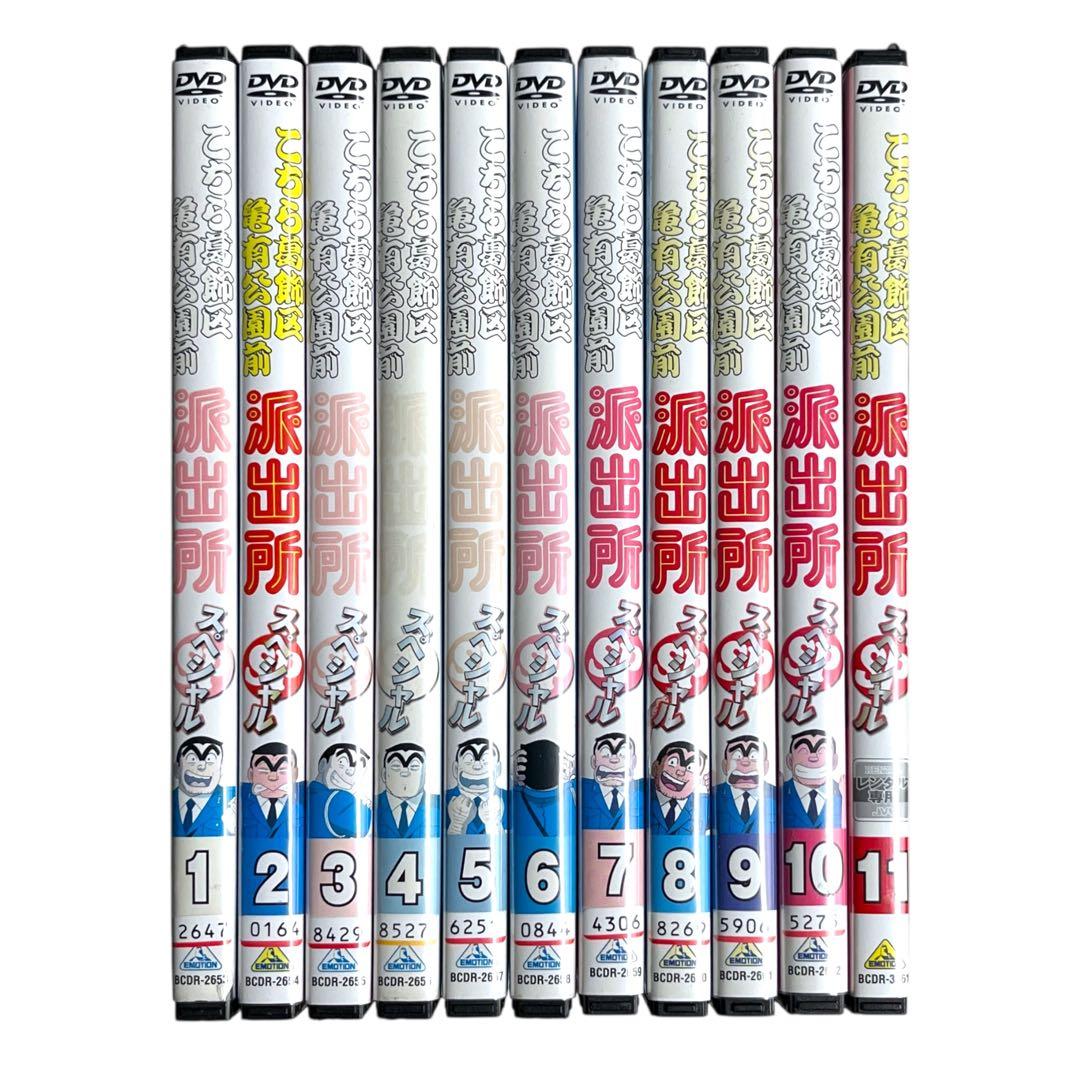 新品ケース DVD こちら亀有区公園前派出所 スペシャル 全11巻 こち亀