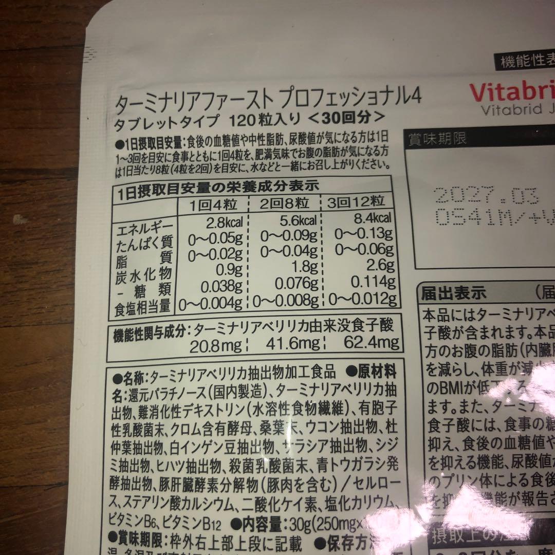 ダーミナリアファースト、