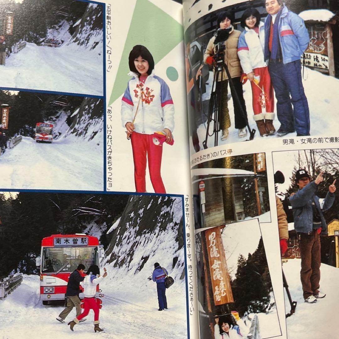 日本全国路線バス旅】40年前 初回シリーズ記録本○TBSそこが知りたい