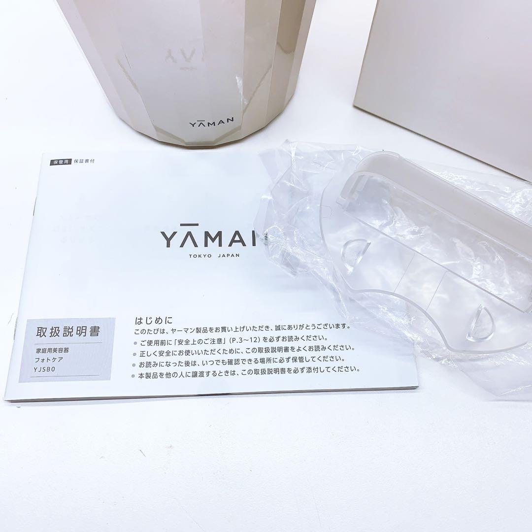 《最新モデル⭐️ほぼ未使用》ヤーマン フォトケア フォトスチーマー YJSB0N