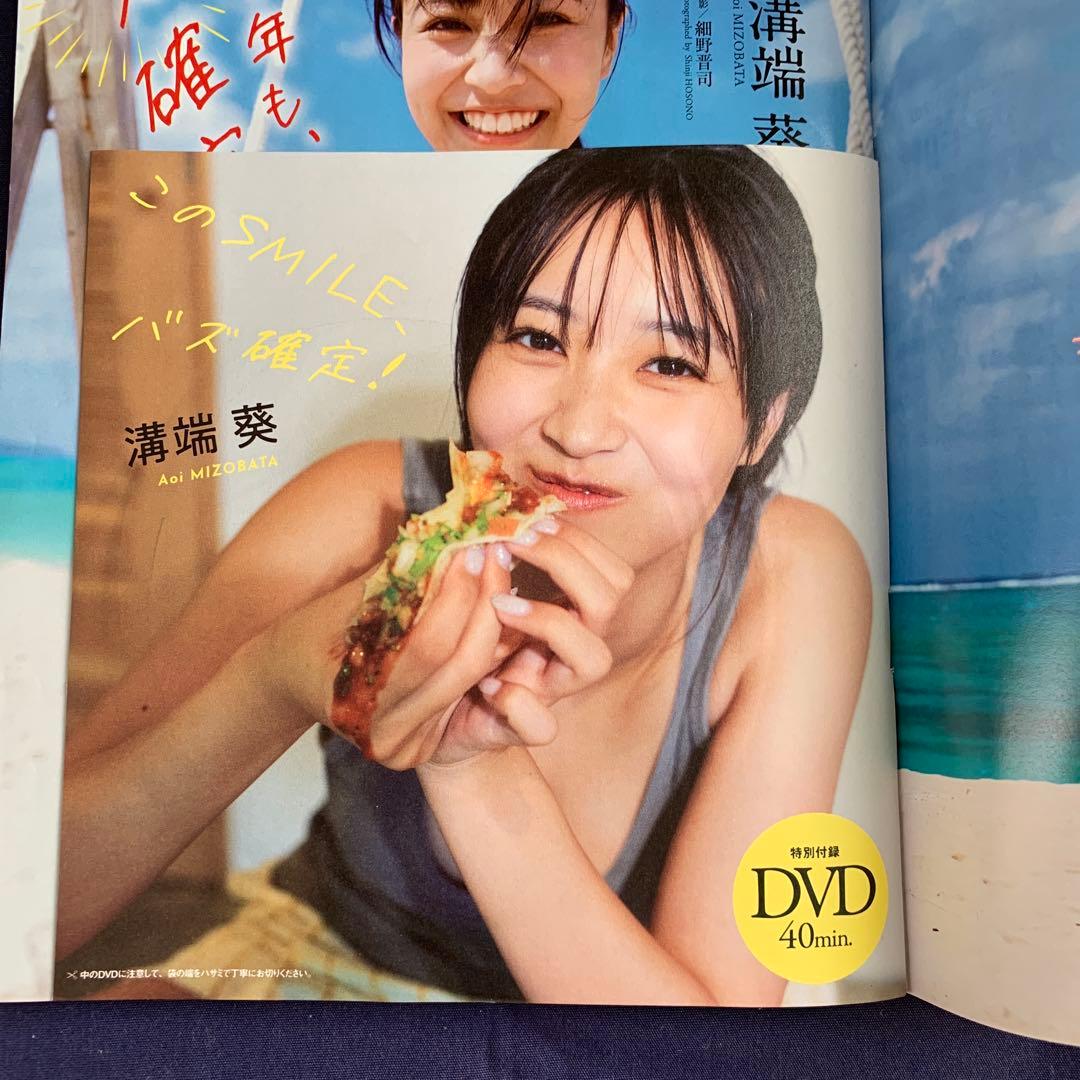 週刊プレイボーイ 2026年1.26号 DVD付き 溝端葵 天羽希純 豊島心桜