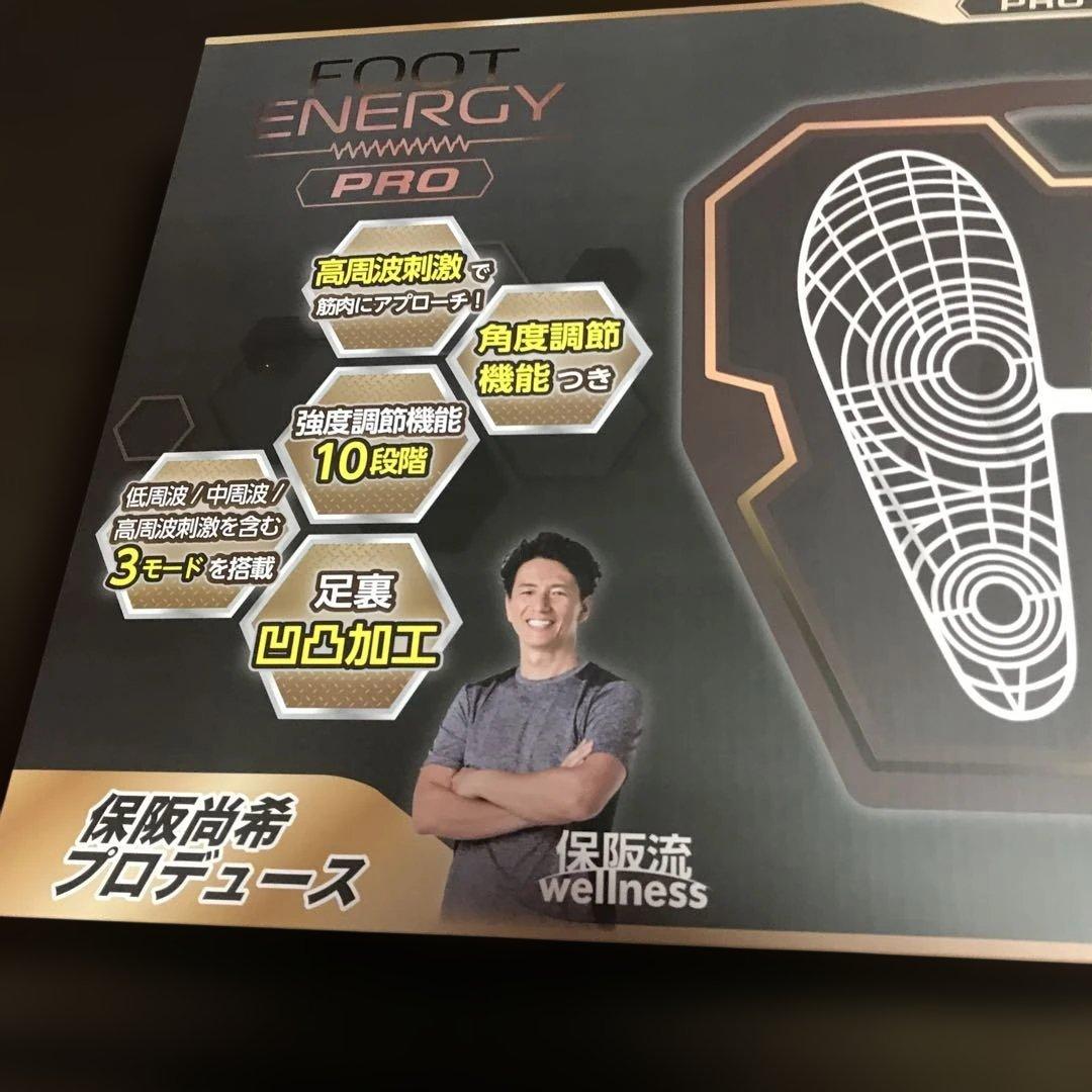 保坂流　wellness フットエネルギー　プロ 楽天市場】【おまけ付】保阪尚希監修 フットエナジープロ FE-002 正規