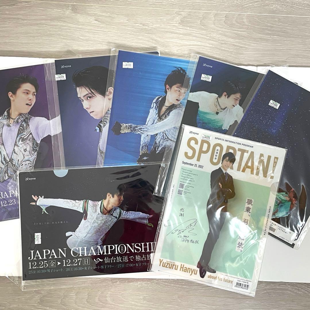 羽生結弦クリアファイル11枚まとめ売り - メルカリ